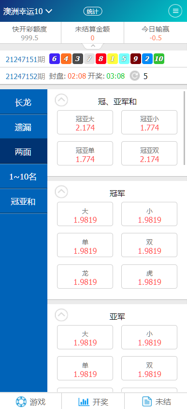 图片[7]-2025修复版SG138双赢运营正版,带改单,预设,控制,完完整整,代理系统,手机端，运营版八级代理，带导航-凡客源码