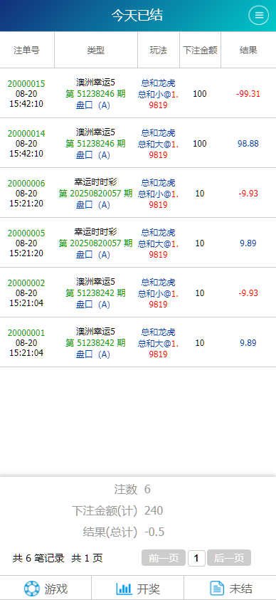 图片[10]-2025修复版SG138双赢运营正版,带改单,预设,控制,完完整整,代理系统,手机端，运营版八级代理，带导航-凡客源码
