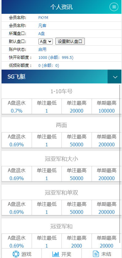 图片[11]-2025修复版SG138双赢运营正版,带改单,预设,控制,完完整整,代理系统,手机端，运营版八级代理，带导航-凡客源码