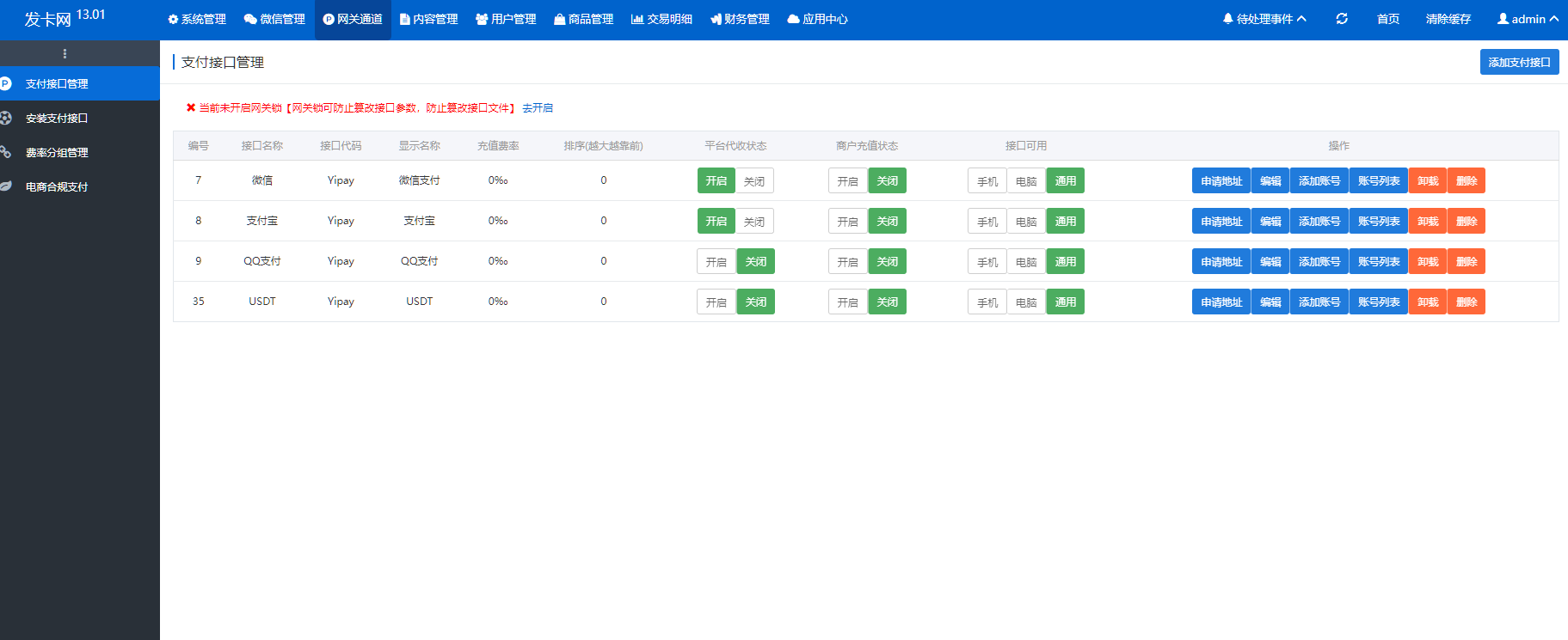 图片[9]- 鲸发卡企业级商户发卡系统修复版源码支持USDTv13.01-凡客源码