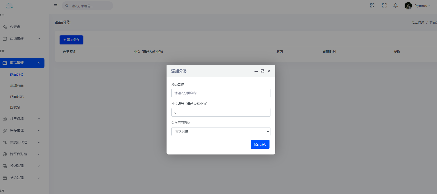 图片[14]- 鲸发卡企业级商户发卡系统修复版源码支持USDTv13.01-凡客源码