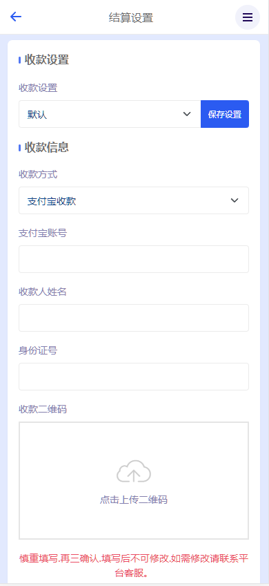 图片[4]- 鲸发卡企业级商户发卡系统修复版源码支持USDTv13.01-凡客源码