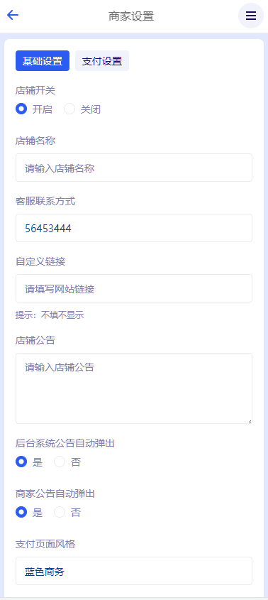 图片[5]- 鲸发卡企业级商户发卡系统修复版源码支持USDTv13.01-凡客源码