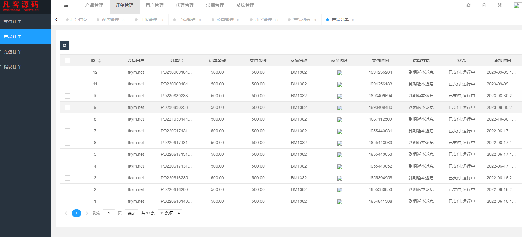 图片[11]-4国语言海外矿机投资理财源码/区块链矿机投资理财/带搭建教程-凡客源码