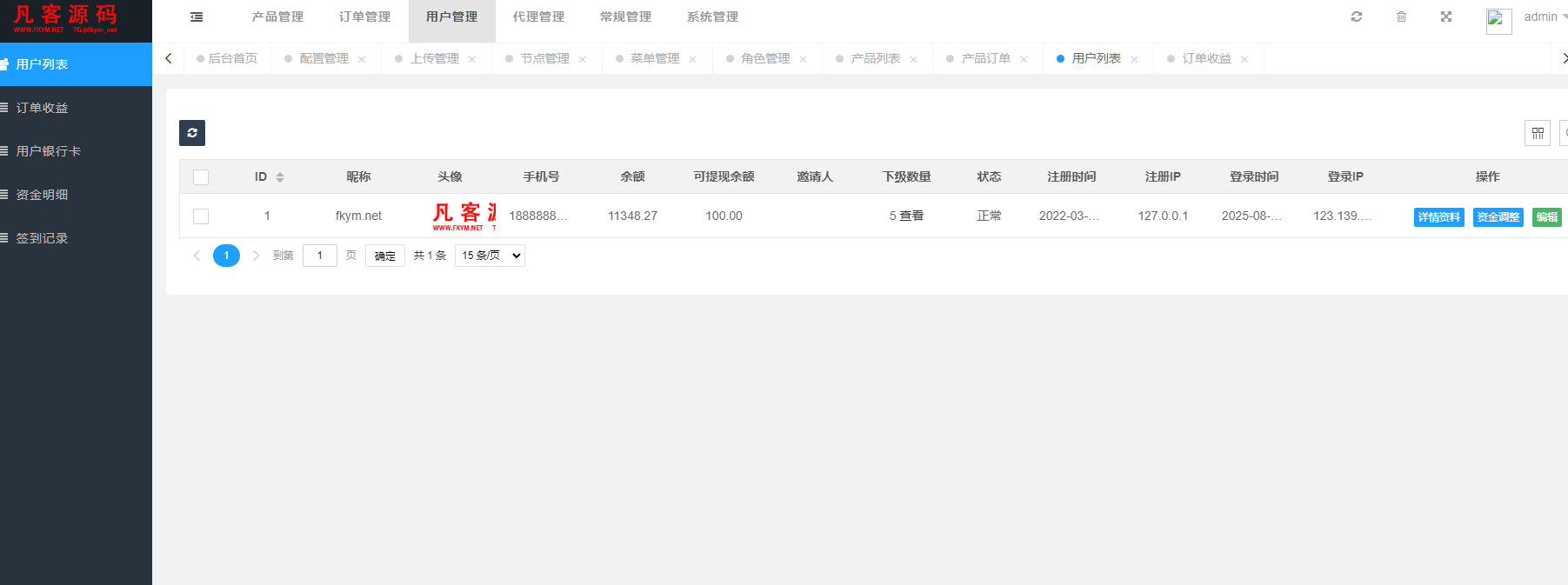 图片[12]-4国语言海外矿机投资理财源码/区块链矿机投资理财/带搭建教程-凡客源码