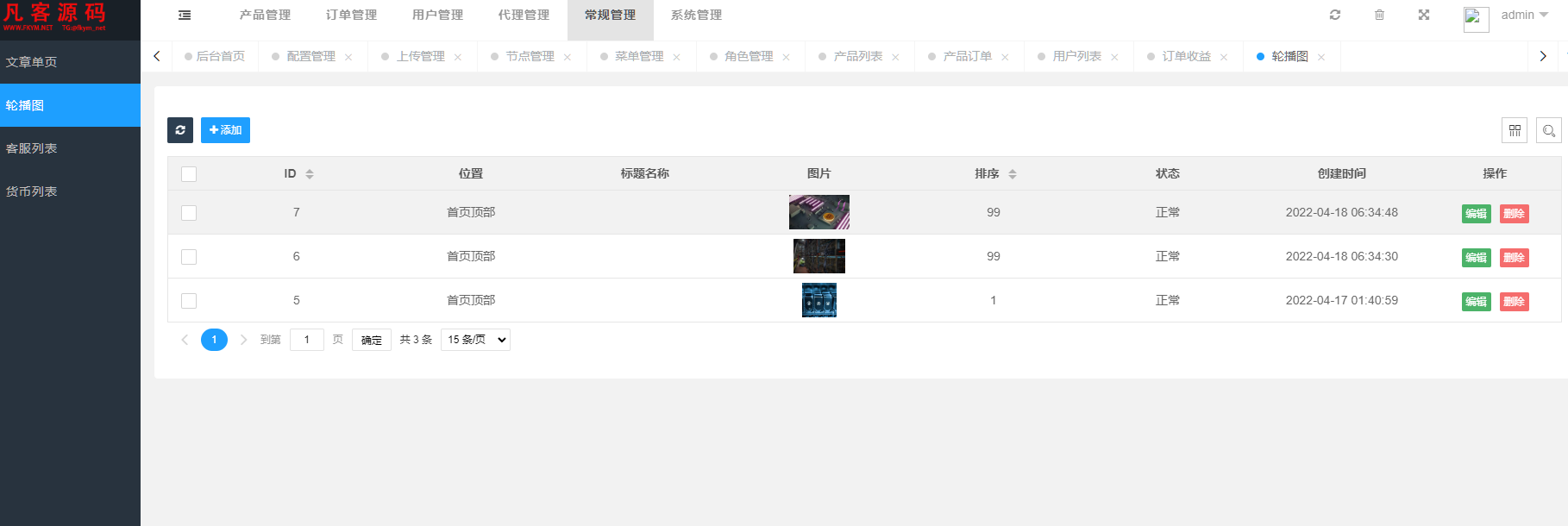图片[13]-4国语言海外矿机投资理财源码/区块链矿机投资理财/带搭建教程-凡客源码