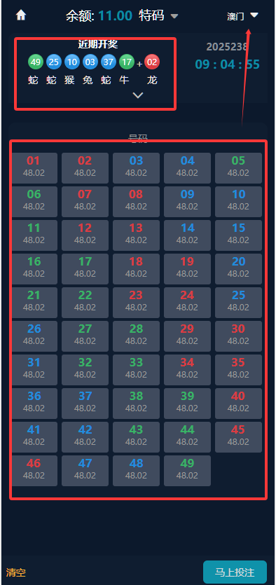 图片[3]-美盛接口聚星菠菜源码,彩票+真人+电子+棋牌等综合盘游戏系统运营修复版系统彩后台预设可控-凡客源码