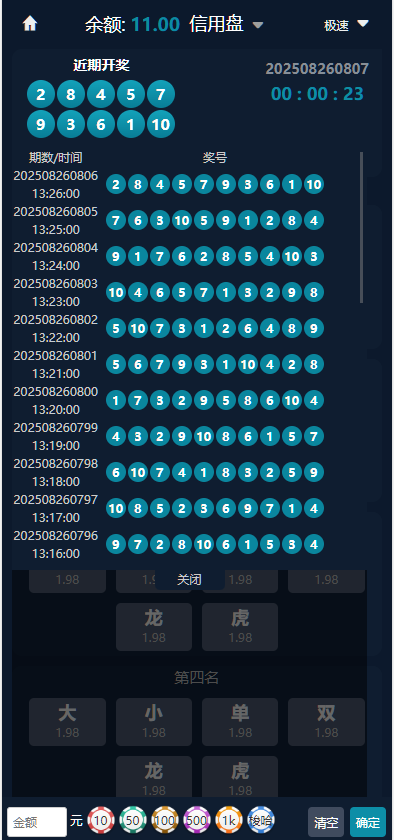 图片[9]-美盛接口聚星菠菜源码,彩票+真人+电子+棋牌等综合盘游戏系统运营修复版系统彩后台预设可控-凡客源码