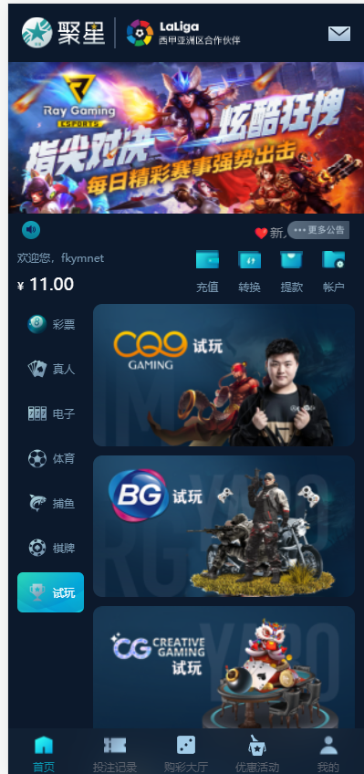 图片[11]-美盛接口聚星菠菜源码,彩票+真人+电子+棋牌等综合盘游戏系统运营修复版系统彩后台预设可控-凡客源码