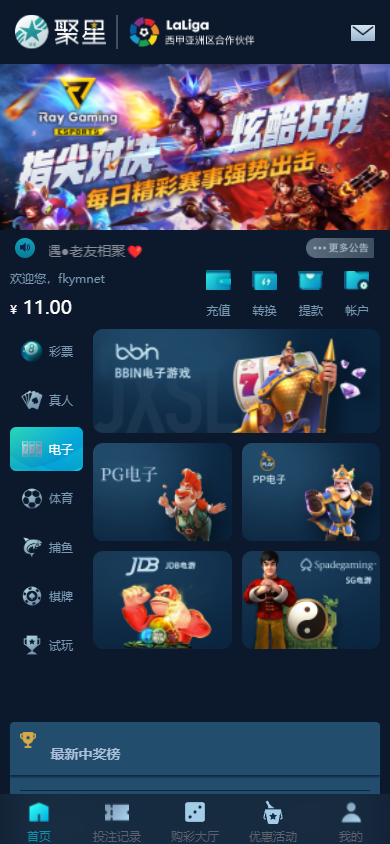 图片[12]-美盛接口聚星菠菜源码,彩票+真人+电子+棋牌等综合盘游戏系统运营修复版系统彩后台预设可控-凡客源码