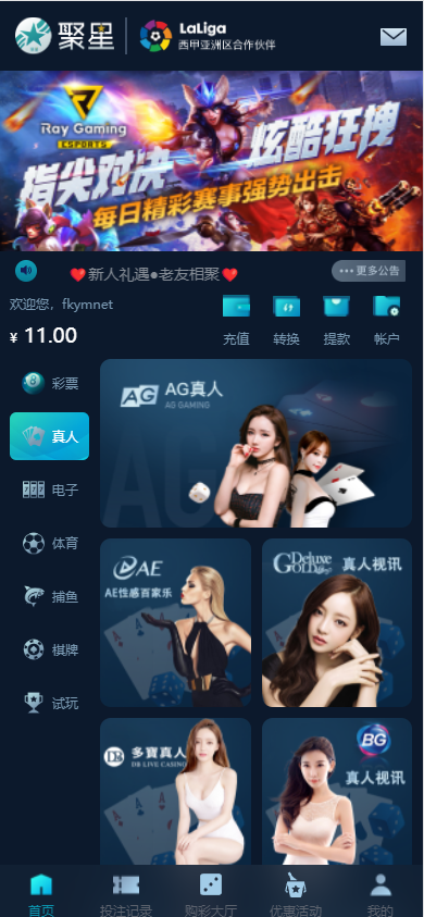 图片[13]-美盛接口聚星菠菜源码,彩票+真人+电子+棋牌等综合盘游戏系统运营修复版系统彩后台预设可控-凡客源码