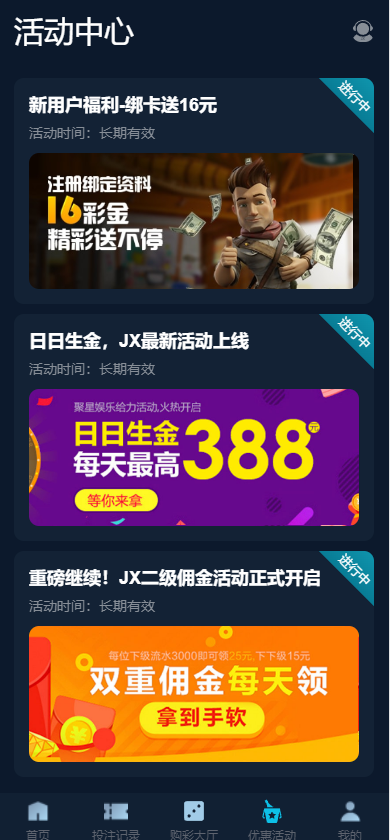 图片[15]-美盛接口聚星菠菜源码,彩票+真人+电子+棋牌等综合盘游戏系统运营修复版系统彩后台预设可控-凡客源码