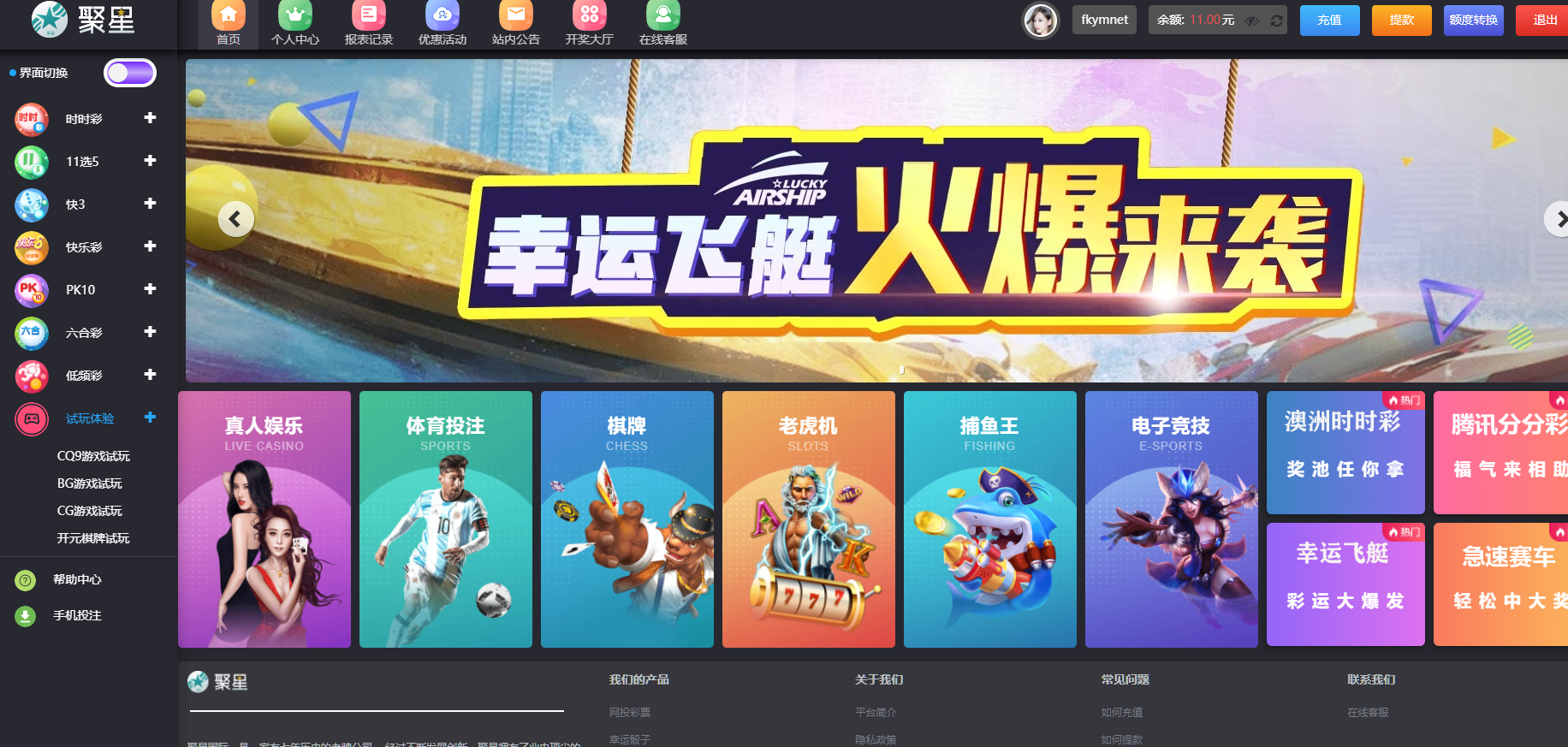 图片[24]-美盛接口聚星菠菜源码,彩票+真人+电子+棋牌等综合盘游戏系统运营修复版系统彩后台预设可控-凡客源码