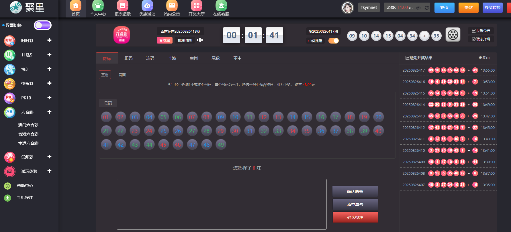 图片[25]-美盛接口聚星菠菜源码,彩票+真人+电子+棋牌等综合盘游戏系统运营修复版系统彩后台预设可控-凡客源码