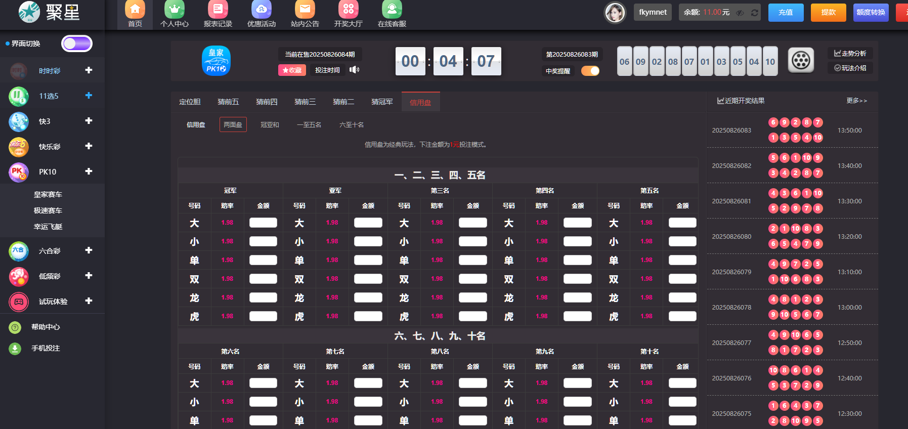 图片[27]-美盛接口聚星菠菜源码,彩票+真人+电子+棋牌等综合盘游戏系统运营修复版系统彩后台预设可控-凡客源码