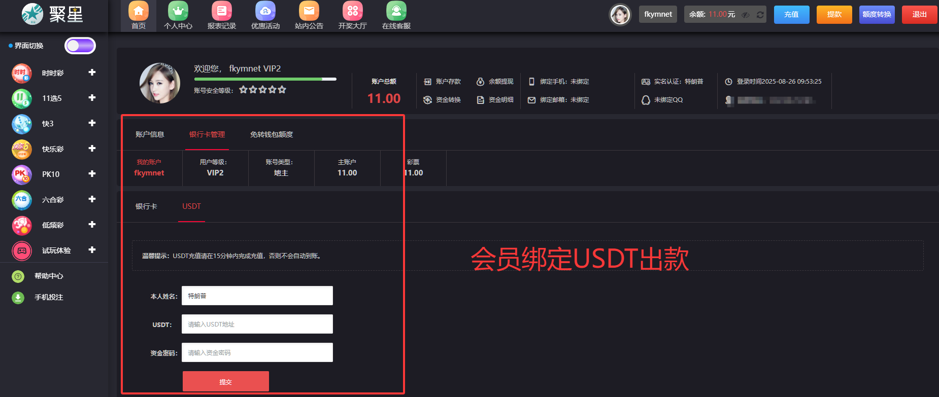 图片[30]-美盛接口聚星菠菜源码,彩票+真人+电子+棋牌等综合盘游戏系统运营修复版系统彩后台预设可控-凡客源码