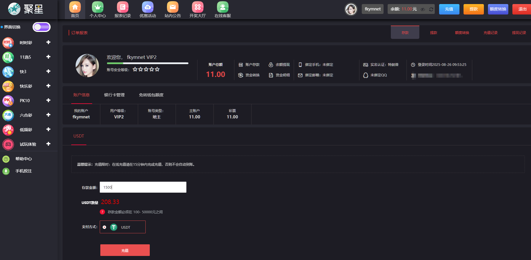 图片[31]-美盛接口聚星菠菜源码,彩票+真人+电子+棋牌等综合盘游戏系统运营修复版系统彩后台预设可控-凡客源码