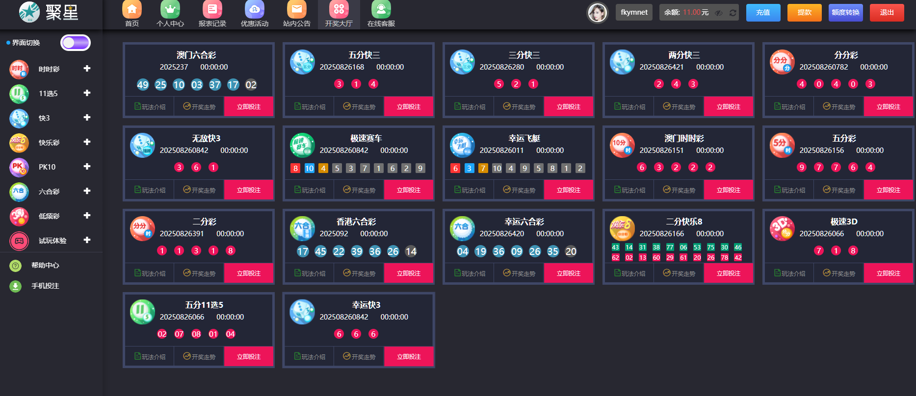 图片[33]-美盛接口聚星菠菜源码,彩票+真人+电子+棋牌等综合盘游戏系统运营修复版系统彩后台预设可控-凡客源码