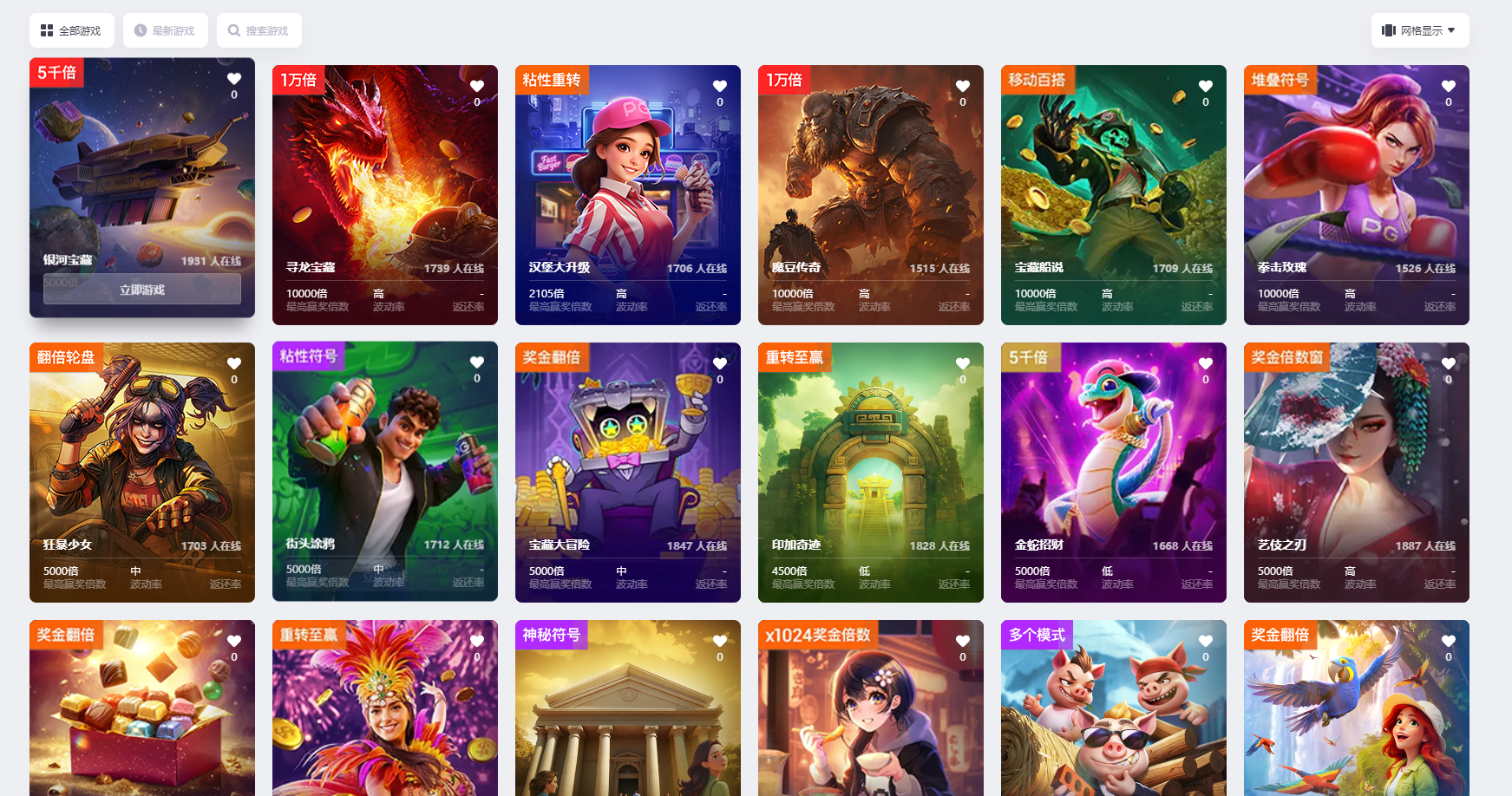 图片[34]-美盛接口聚星菠菜源码,彩票+真人+电子+棋牌等综合盘游戏系统运营修复版系统彩后台预设可控-凡客源码