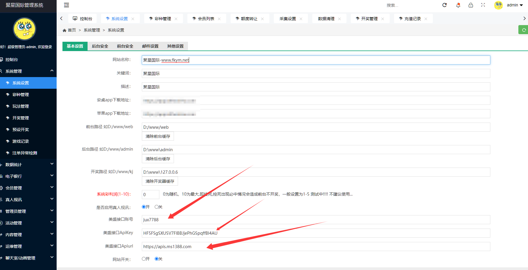 图片[16]-美盛接口聚星菠菜源码,彩票+真人+电子+棋牌等综合盘游戏系统运营修复版系统彩后台预设可控-凡客源码