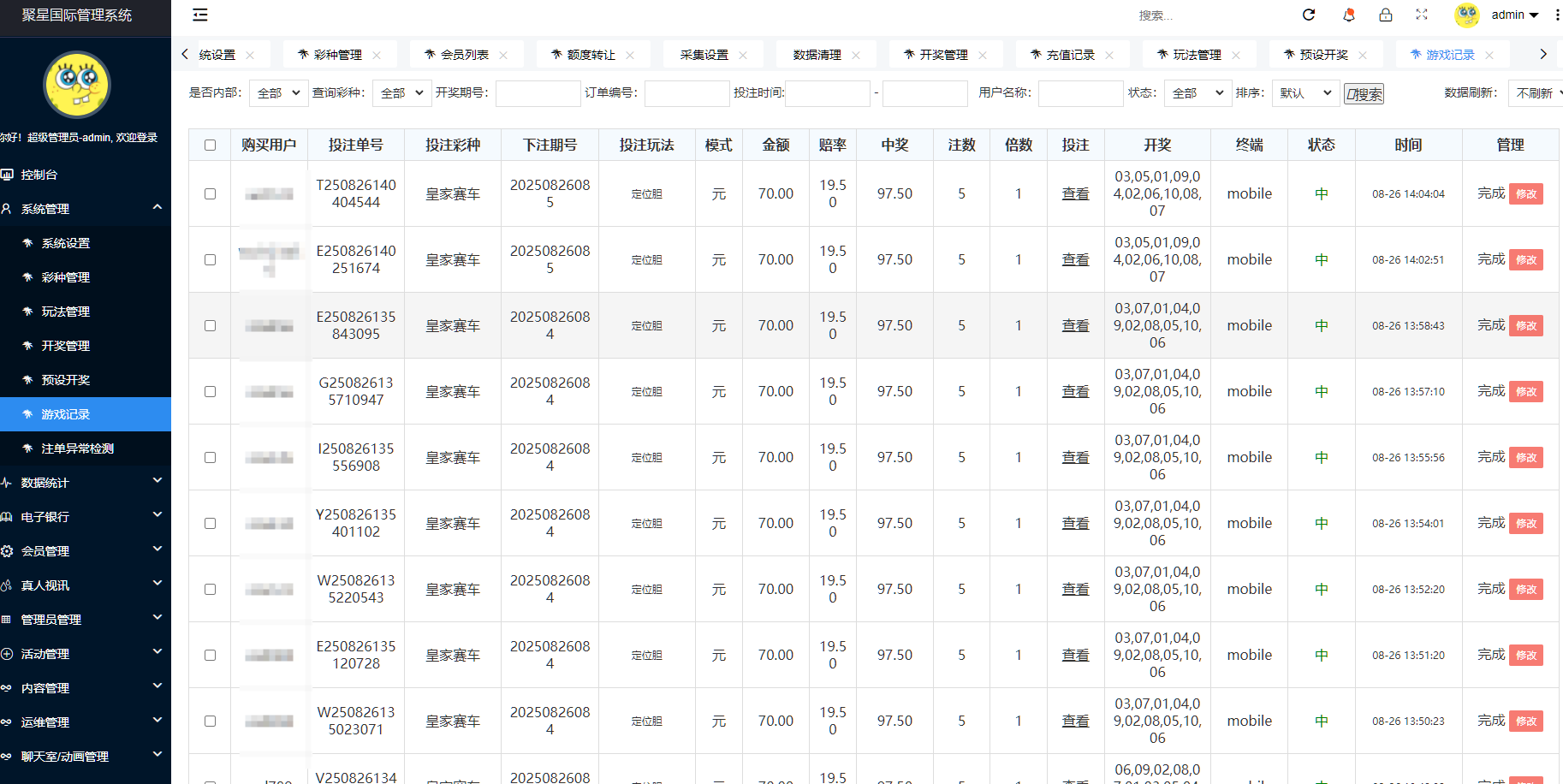 图片[19]-美盛接口聚星菠菜源码,彩票+真人+电子+棋牌等综合盘游戏系统运营修复版系统彩后台预设可控-凡客源码
