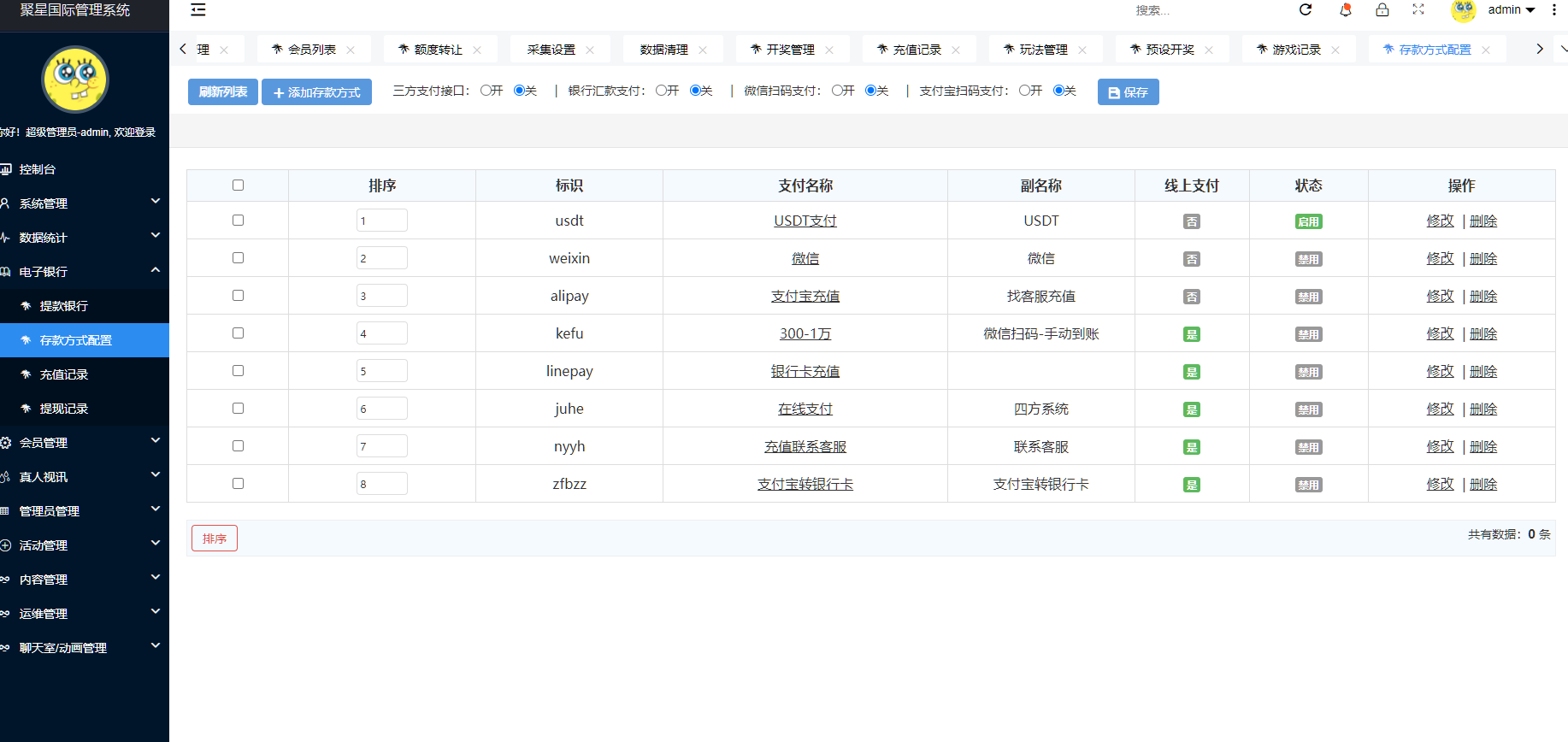图片[20]-美盛接口聚星菠菜源码,彩票+真人+电子+棋牌等综合盘游戏系统运营修复版系统彩后台预设可控-凡客源码