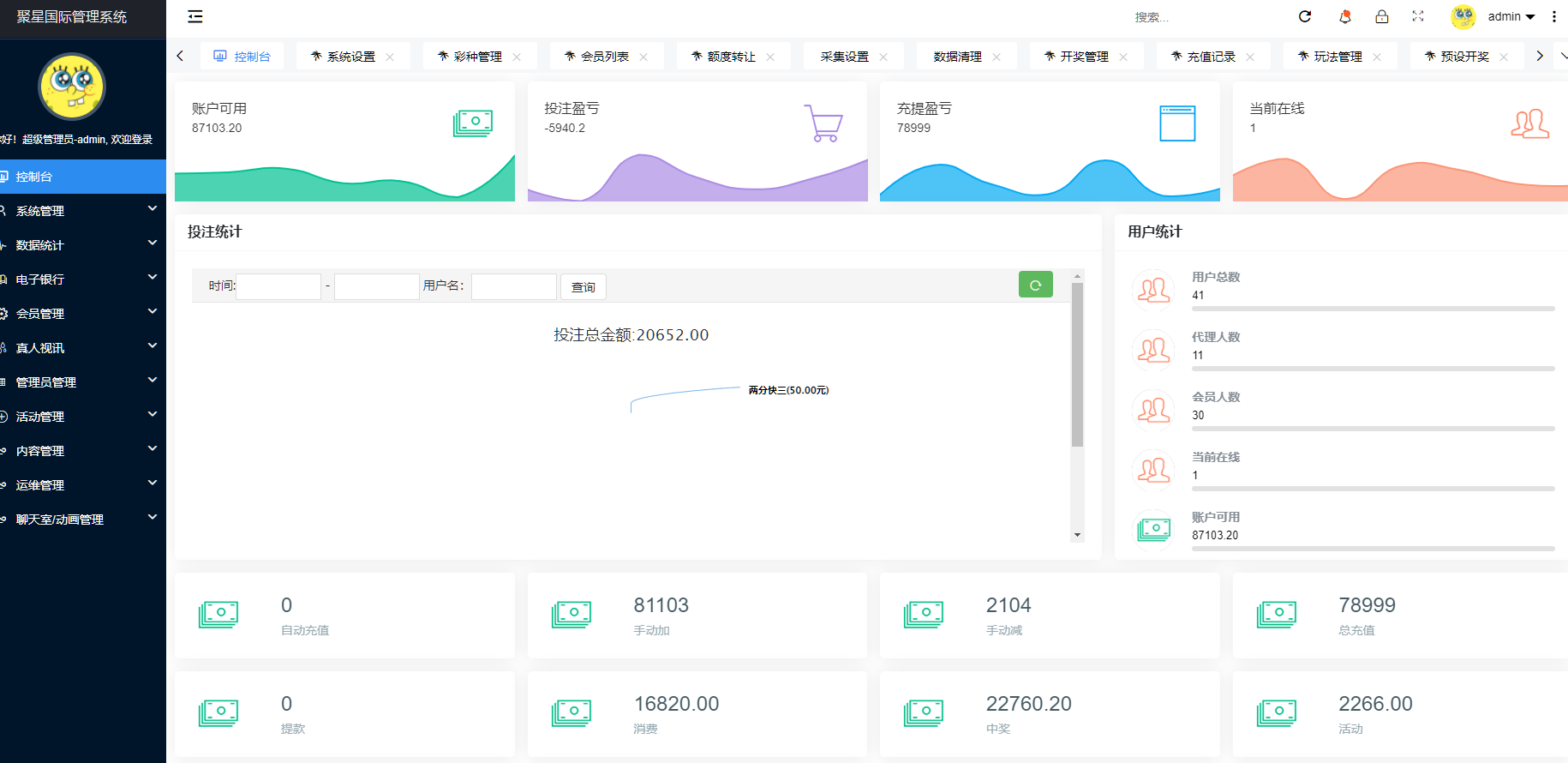 图片[23]-美盛接口聚星菠菜源码,彩票+真人+电子+棋牌等综合盘游戏系统运营修复版系统彩后台预设可控-凡客源码