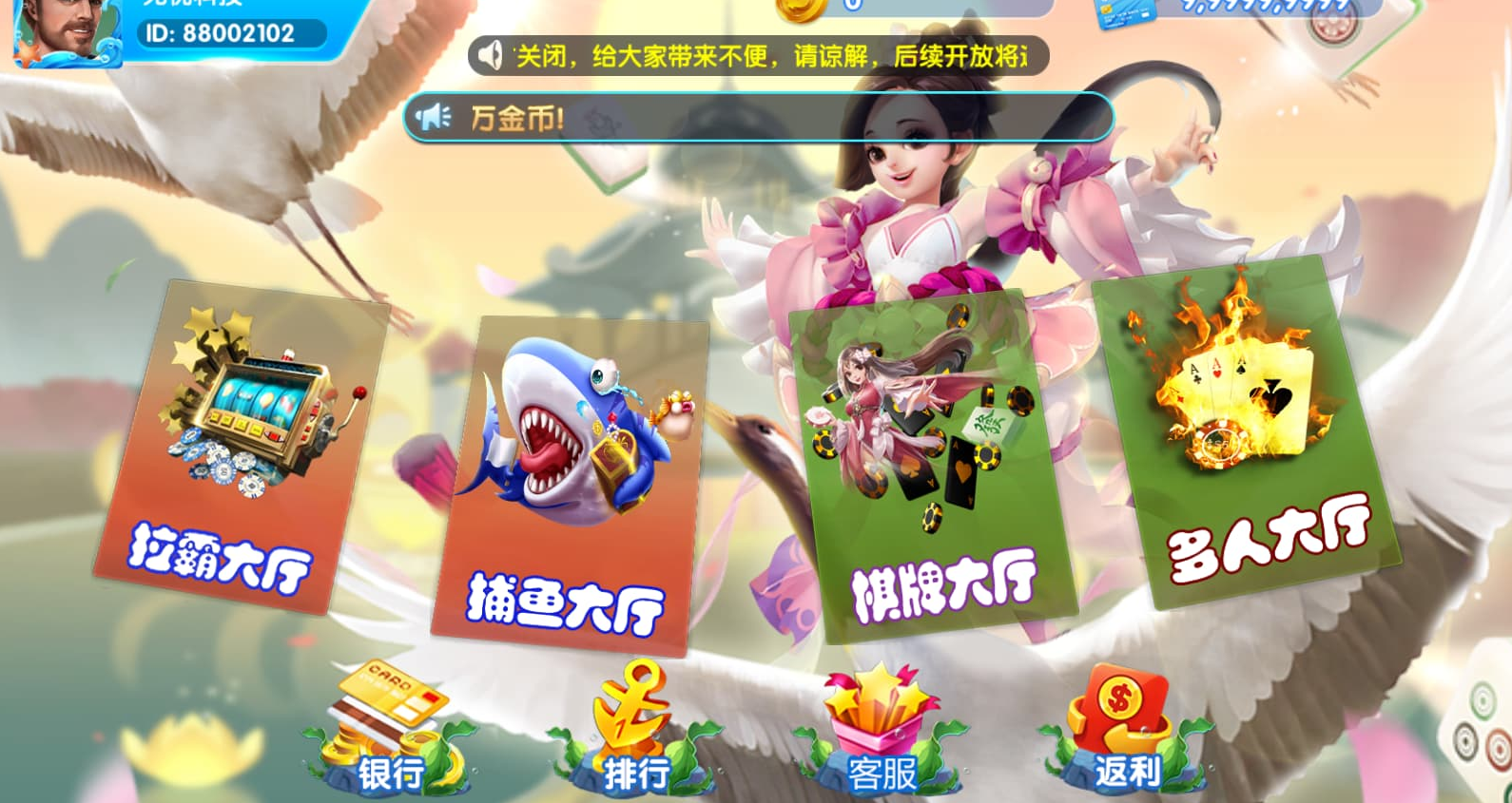 图片[1]-天宫娱乐网狐系列电玩城组件呈现+附带解密工具+双端app-凡客源码