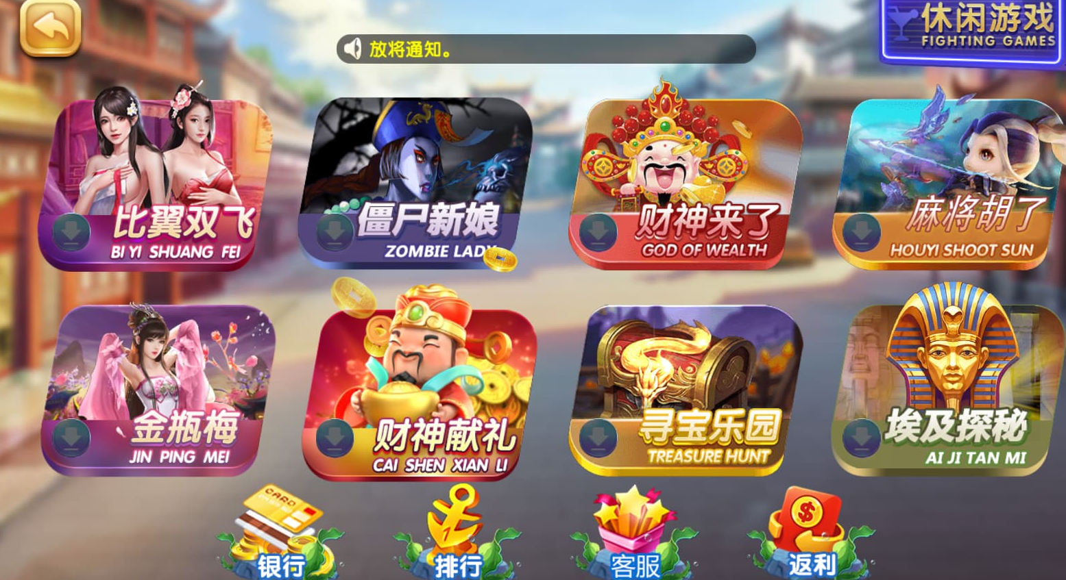 图片[2]-天宫娱乐网狐系列电玩城组件呈现+附带解密工具+双端app-凡客源码