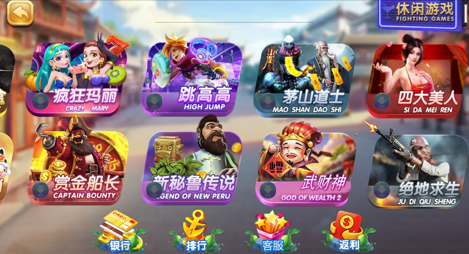 天宫娱乐网狐系列电玩城组件呈现+附带解密工具+双端app-凡客源码