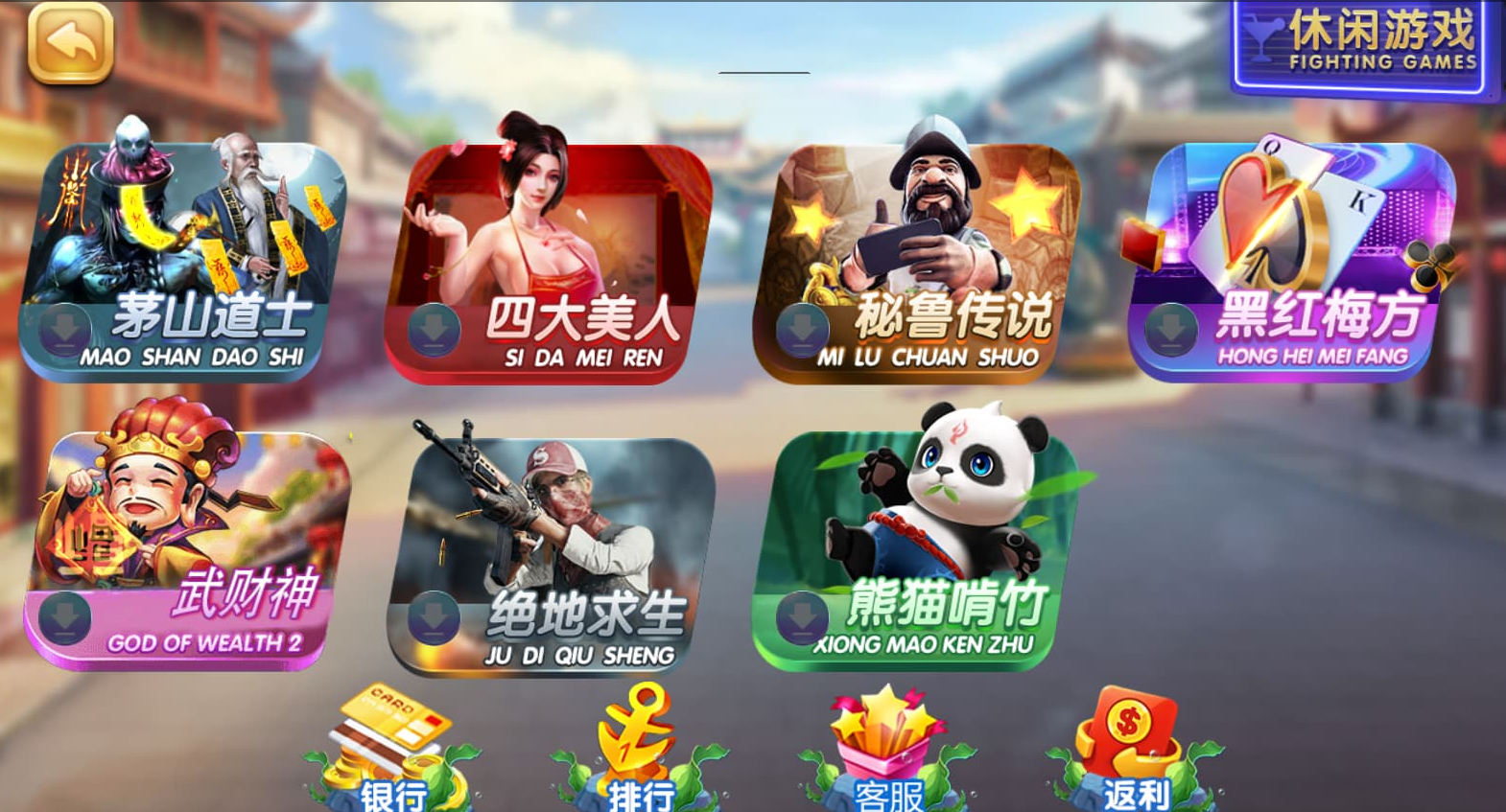 图片[5]-天宫娱乐网狐系列电玩城组件呈现+附带解密工具+双端app-凡客源码