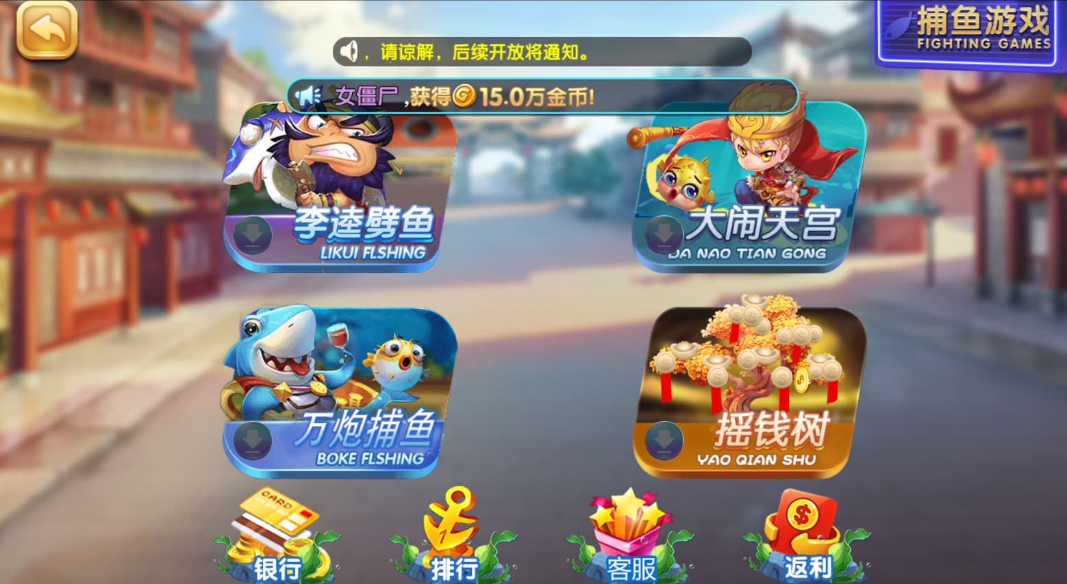 图片[6]-天宫娱乐网狐系列电玩城组件呈现+附带解密工具+双端app-凡客源码