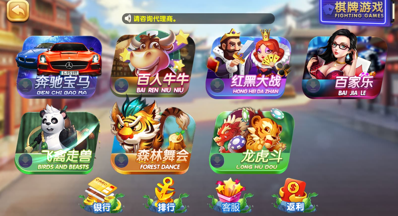 图片[7]-天宫娱乐网狐系列电玩城组件呈现+附带解密工具+双端app-凡客源码