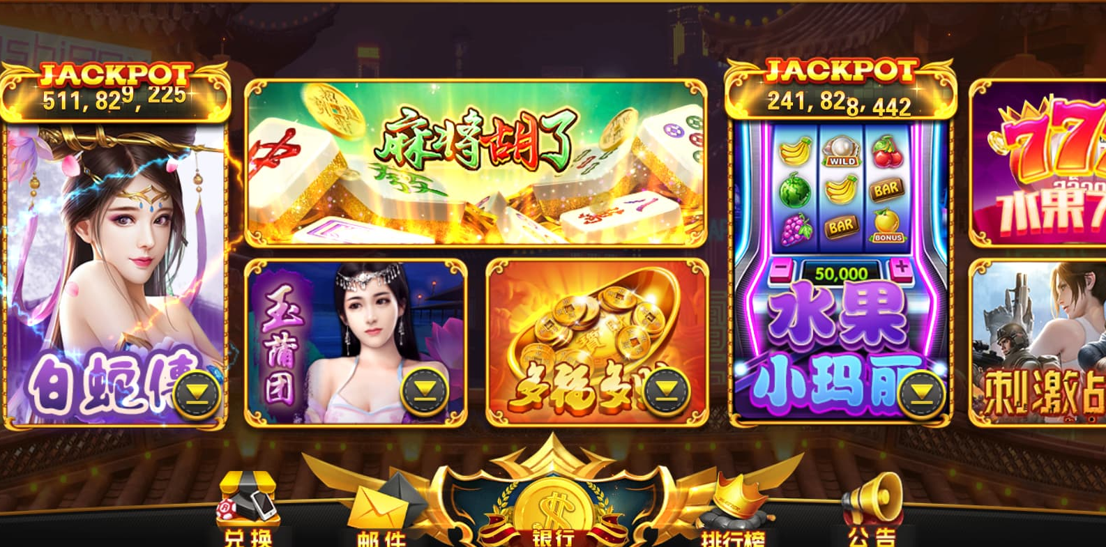 盛彩系列天下秀电玩城，电子游戏，麻将胡了，棋牌组件 前端带查分发卡-凡客源码