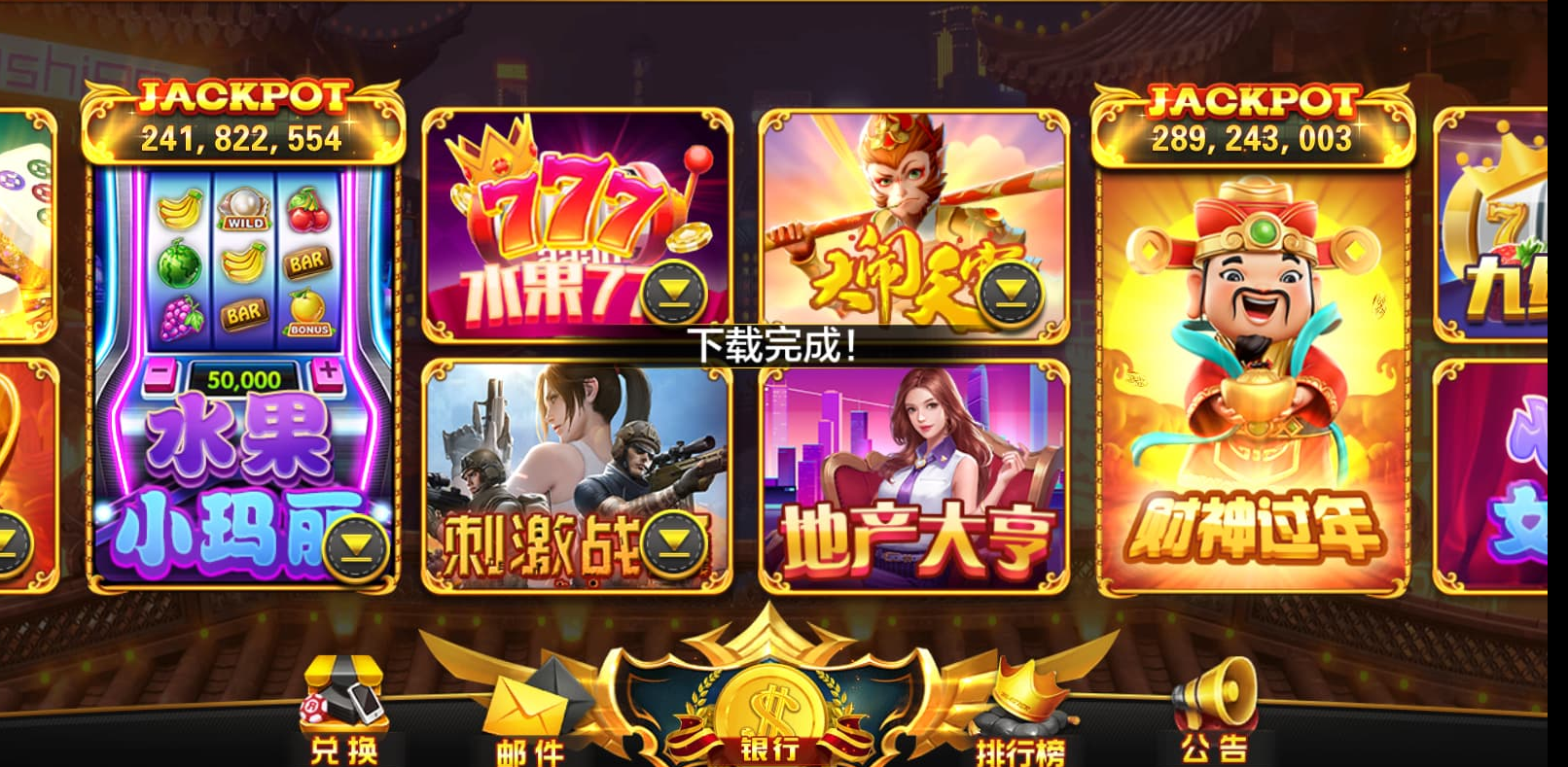 图片[2]-盛彩系列天下秀电玩城，电子游戏，麻将胡了，棋牌组件 前端带查分发卡-凡客源码