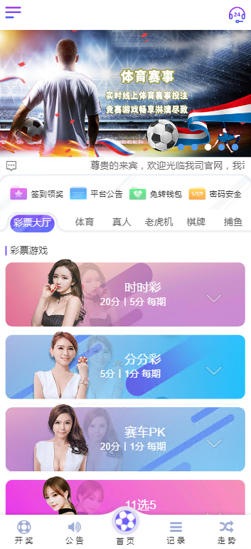 图片[1]-菠菜源码亚通二开修复版+余额宝生利、传统信用双玩法+独立代理端后台、采集修复、预留真人电子棋牌的接入-凡客源码