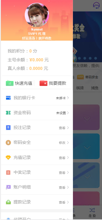 图片[2]-菠菜源码亚通二开修复版+余额宝生利、传统信用双玩法+独立代理端后台、采集修复、预留真人电子棋牌的接入-凡客源码