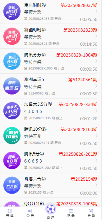 图片[3]-菠菜源码亚通二开修复版+余额宝生利、传统信用双玩法+独立代理端后台、采集修复、预留真人电子棋牌的接入-凡客源码