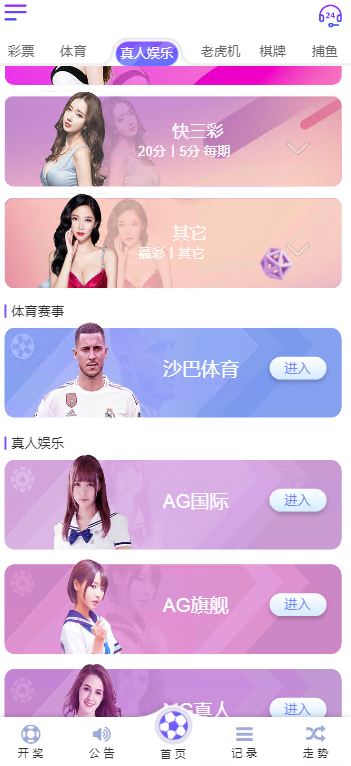 图片[4]-菠菜源码亚通二开修复版+余额宝生利、传统信用双玩法+独立代理端后台、采集修复、预留真人电子棋牌的接入-凡客源码