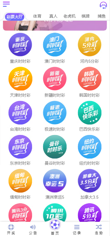 图片[6]-菠菜源码亚通二开修复版+余额宝生利、传统信用双玩法+独立代理端后台、采集修复、预留真人电子棋牌的接入-凡客源码