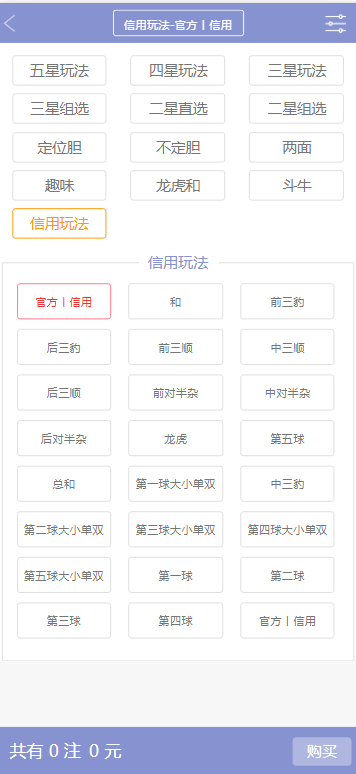 图片[9]-菠菜源码亚通二开修复版+余额宝生利、传统信用双玩法+独立代理端后台、采集修复、预留真人电子棋牌的接入-凡客源码