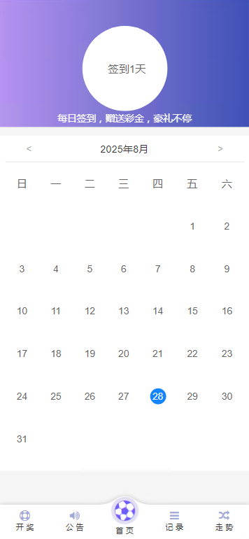 图片[12]-菠菜源码亚通二开修复版+余额宝生利、传统信用双玩法+独立代理端后台、采集修复、预留真人电子棋牌的接入-凡客源码