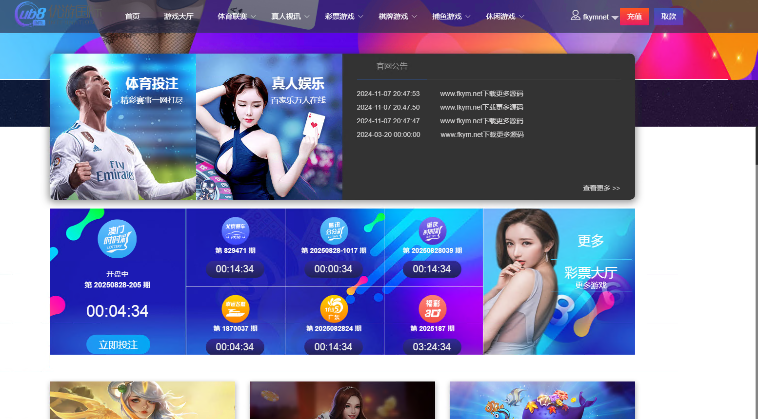 图片[14]-菠菜源码亚通二开修复版+余额宝生利、传统信用双玩法+独立代理端后台、采集修复、预留真人电子棋牌的接入-凡客源码