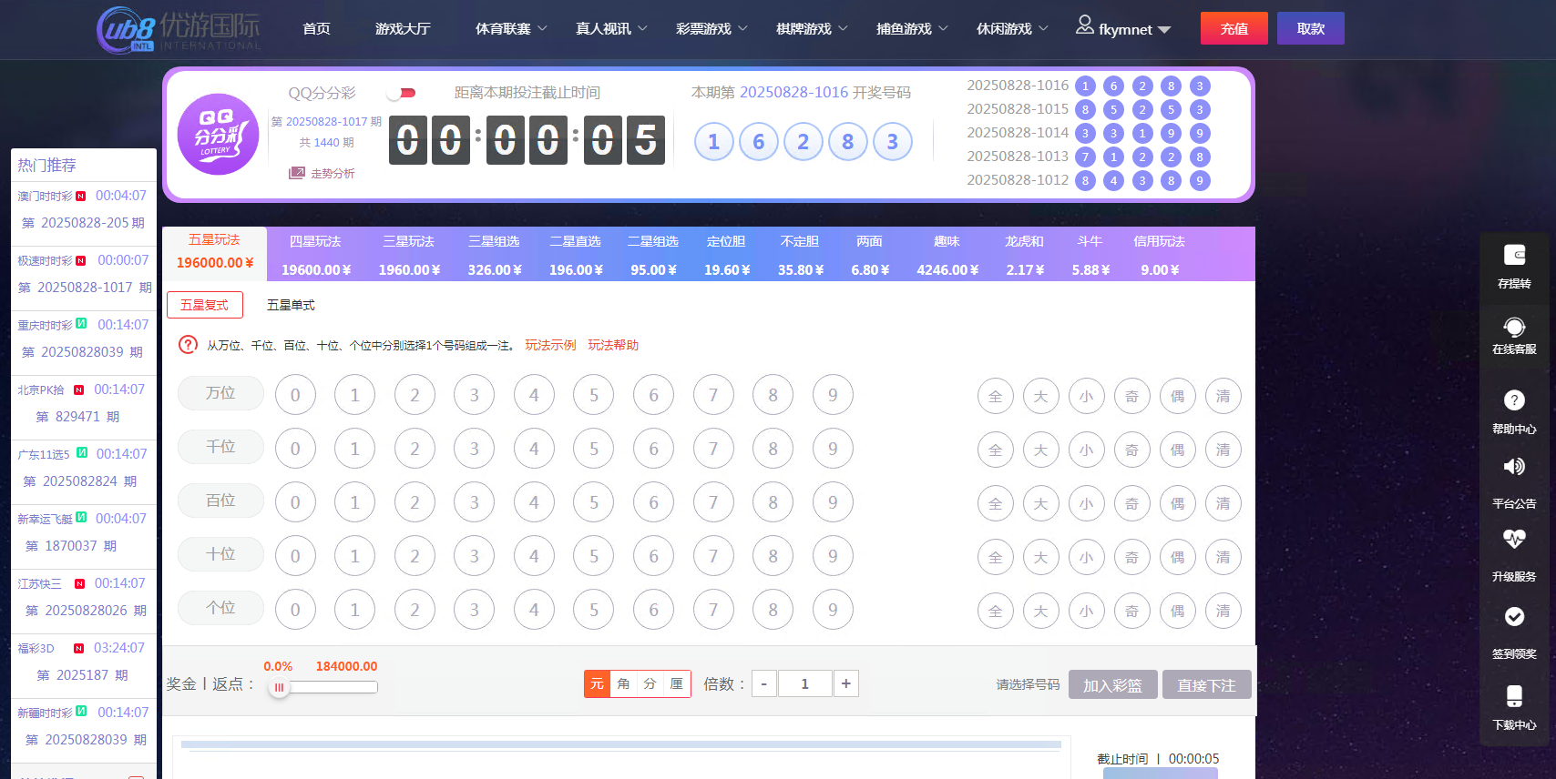 图片[16]-菠菜源码亚通二开修复版+余额宝生利、传统信用双玩法+独立代理端后台、采集修复、预留真人电子棋牌的接入-凡客源码