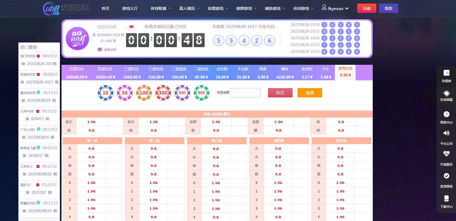 图片[17]-菠菜源码亚通二开修复版+余额宝生利、传统信用双玩法+独立代理端后台、采集修复、预留真人电子棋牌的接入-凡客源码