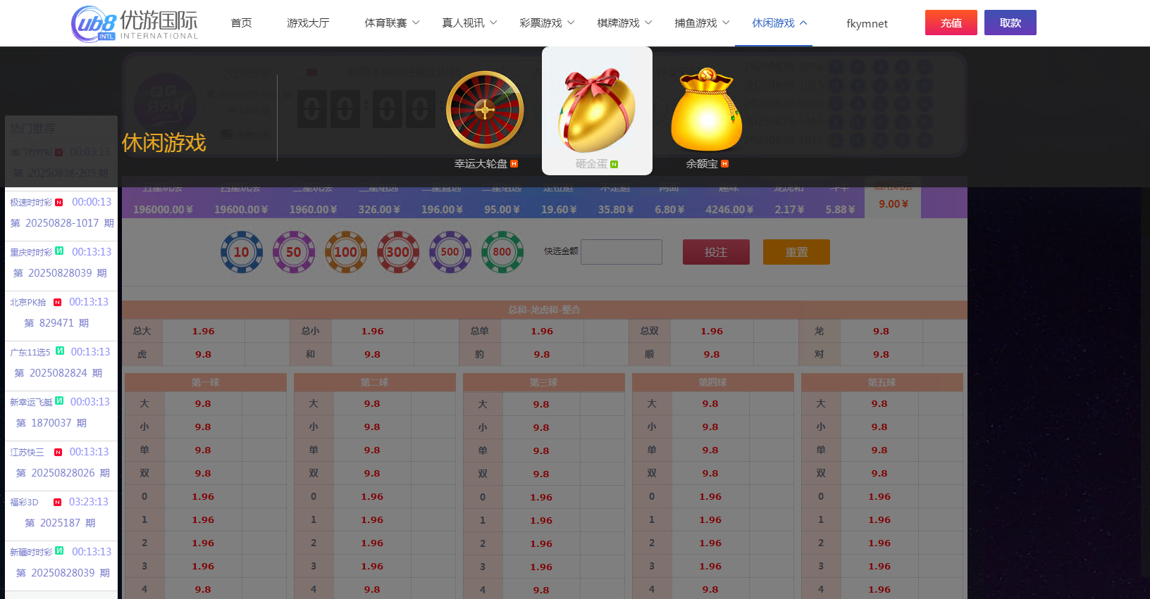 图片[19]-菠菜源码亚通二开修复版+余额宝生利、传统信用双玩法+独立代理端后台、采集修复、预留真人电子棋牌的接入-凡客源码