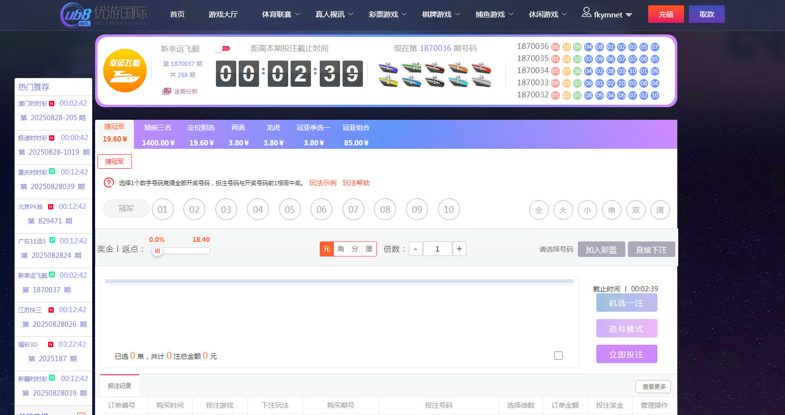 图片[21]-菠菜源码亚通二开修复版+余额宝生利、传统信用双玩法+独立代理端后台、采集修复、预留真人电子棋牌的接入-凡客源码