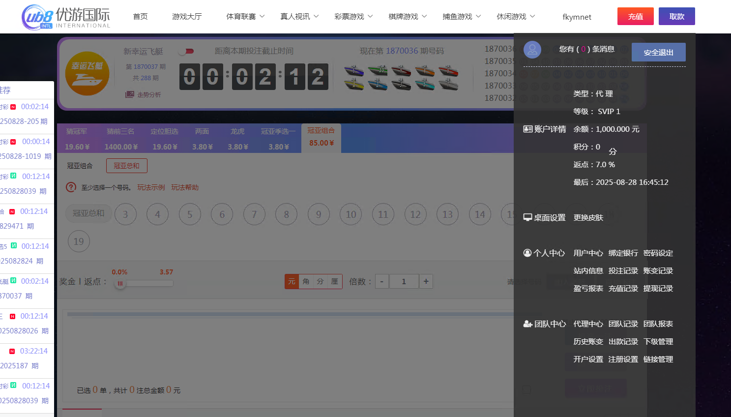 图片[22]-菠菜源码亚通二开修复版+余额宝生利、传统信用双玩法+独立代理端后台、采集修复、预留真人电子棋牌的接入-凡客源码