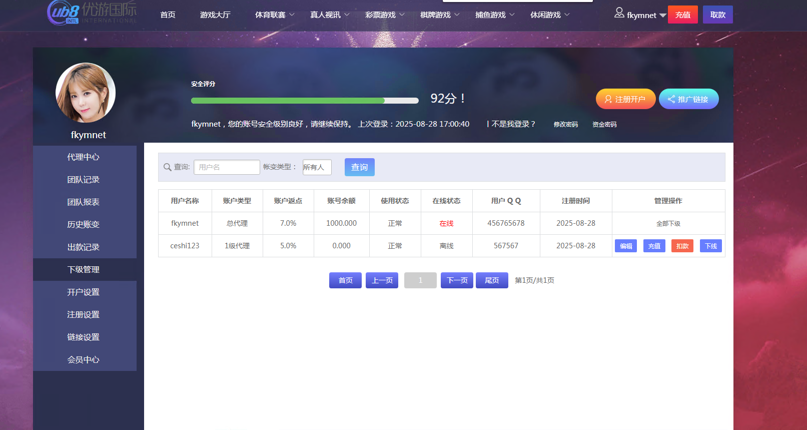 图片[25]-菠菜源码亚通二开修复版+余额宝生利、传统信用双玩法+独立代理端后台、采集修复、预留真人电子棋牌的接入-凡客源码
