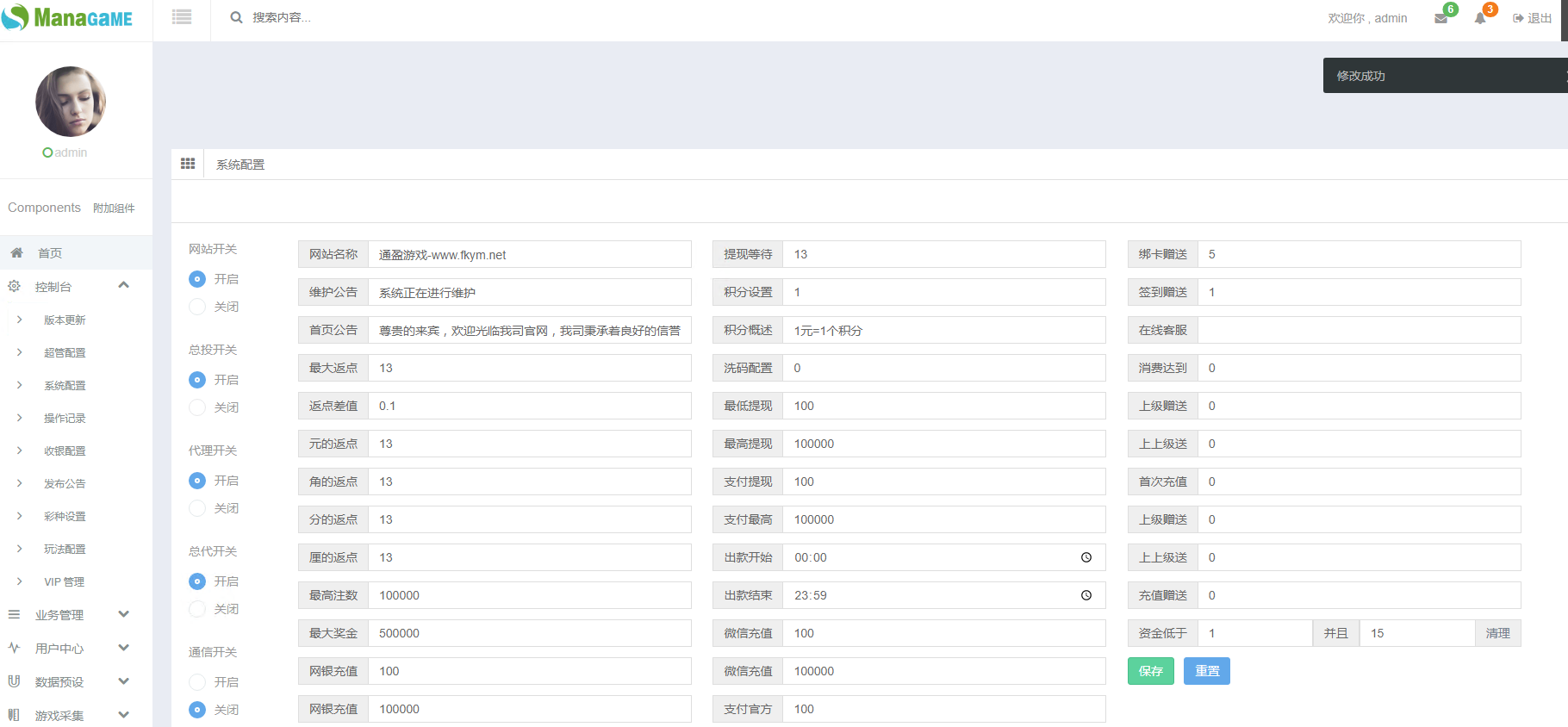 图片[30]-菠菜源码亚通二开修复版+余额宝生利、传统信用双玩法+独立代理端后台、采集修复、预留真人电子棋牌的接入-凡客源码